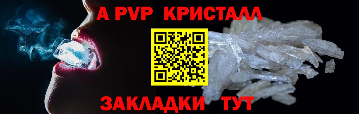 Alpha-PVP VHQ Нурлат