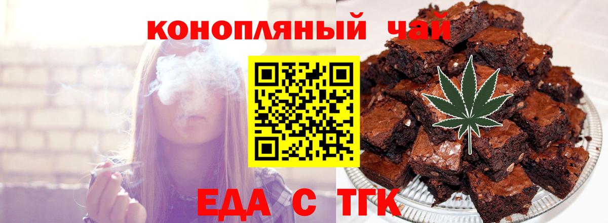 Печенье с ТГК марихуана Нурлат