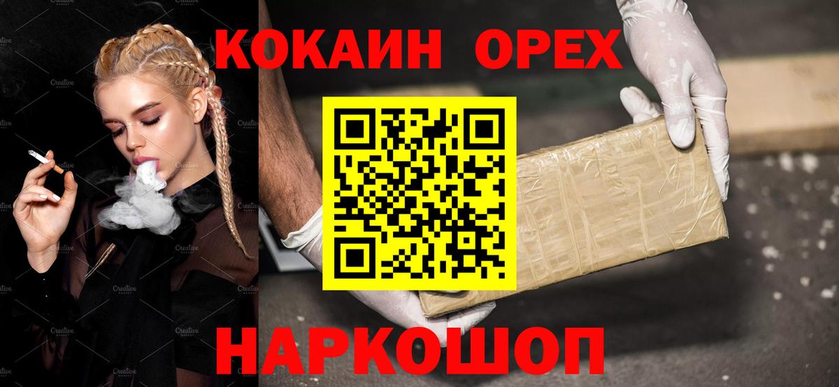 Нурлат  COCAIN 99%  Вход с VPN  КОКАИН Fish Scale 