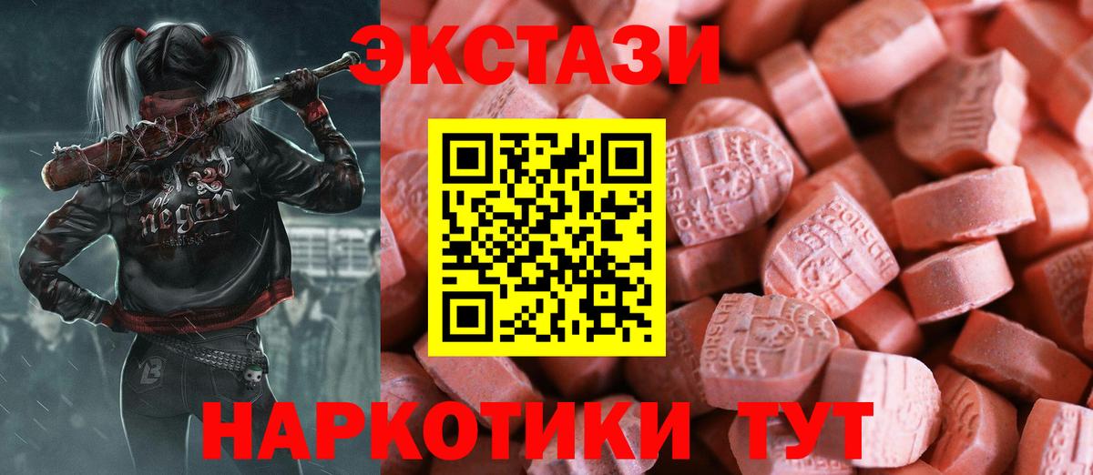 ЭКСТАЗИ таблы Нурлат