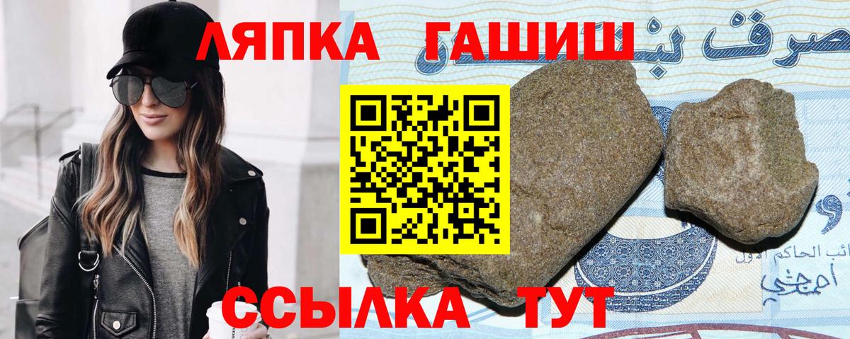 ГАШИШ ice o lator  Вход с VPN  Гашиш индика сатива  Нурлат 