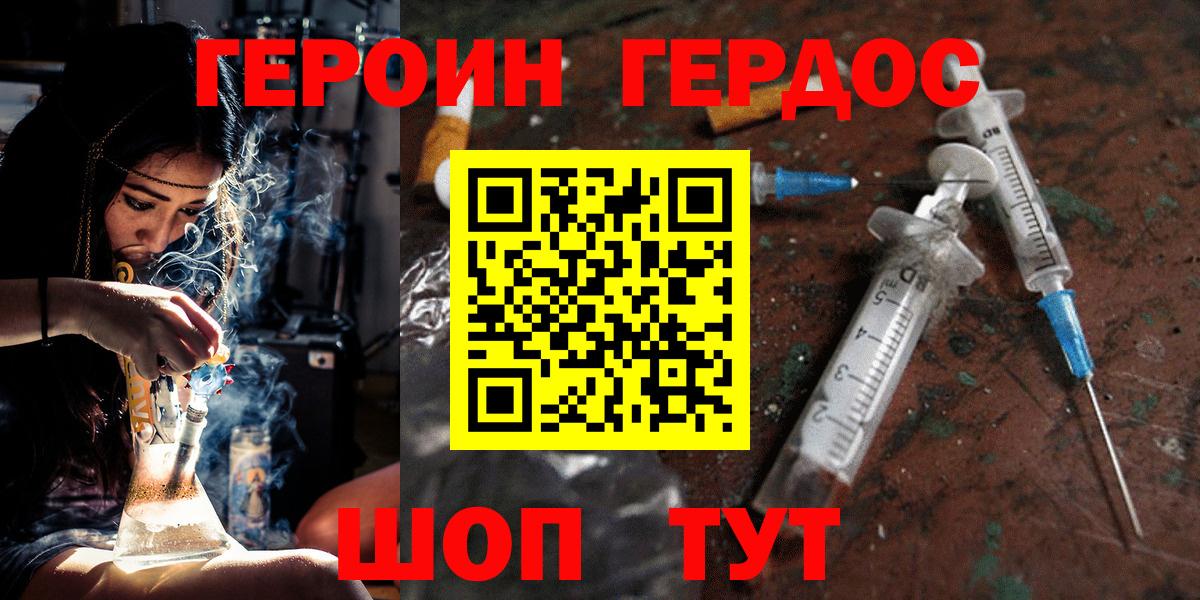 Нурлат  Героин хмурый  Вход с VPN 