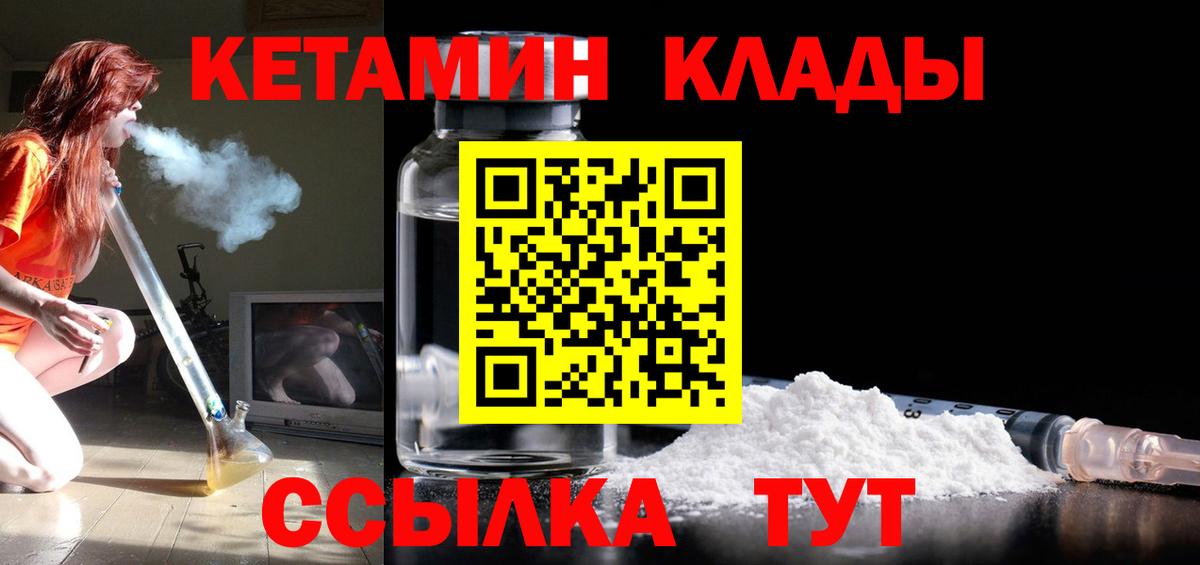 Кетамин ketamine Нурлат