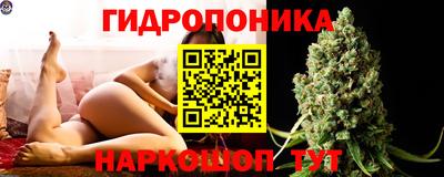гидропоника Бузулук