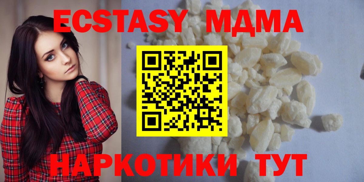 МДМА VHQ  МДМА crystal  Вход с VPN  Нурлат 