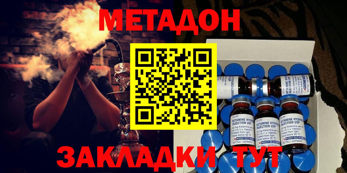 Нурлат  Метадон мёд  Вход с VPN  мориарти наркотические препараты  Метадон белоснежный 