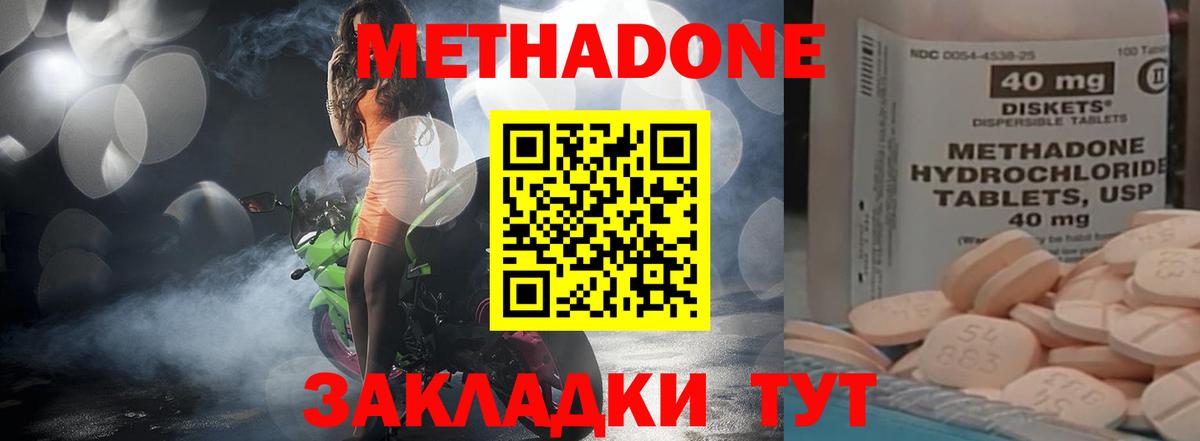 МЕТАДОН белоснежный Нурлат