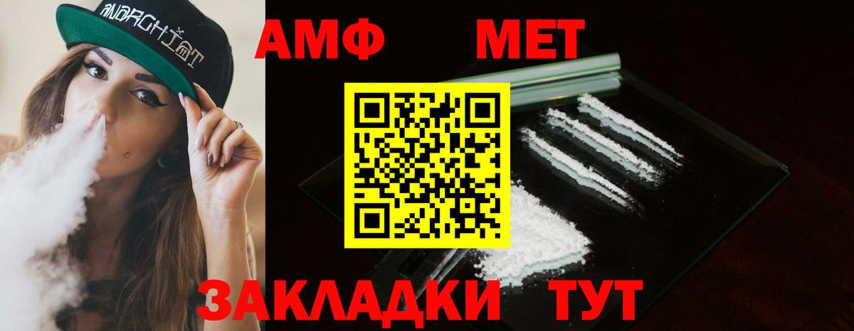 Нурлат  Метамфетамин кристалл  Вход с VPN  Метамфетамин кристалл 