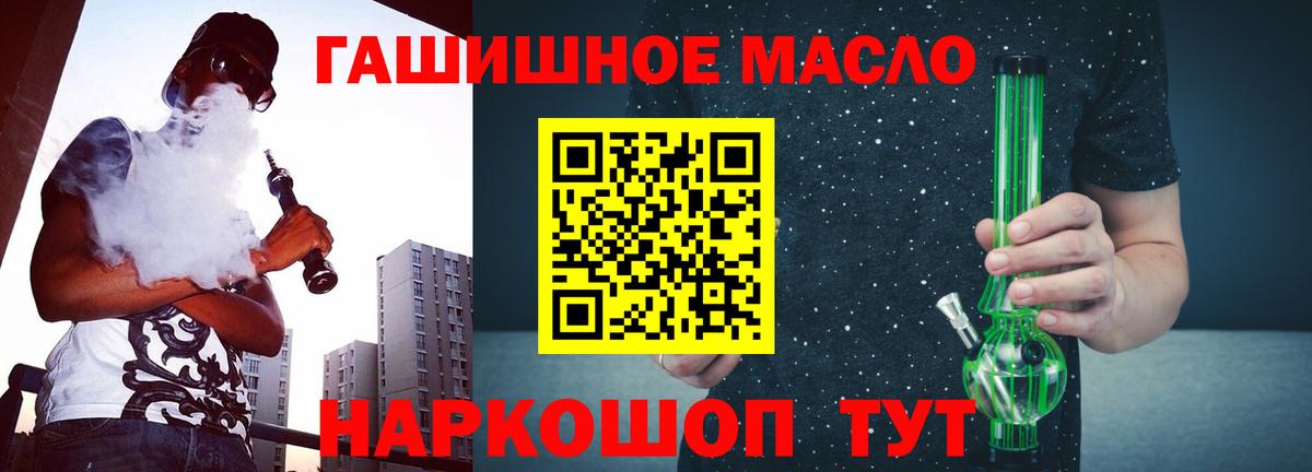 ТГК концентрат  Вход с VPN  Нурлат  Дистиллят ТГК вейп с тгк 
