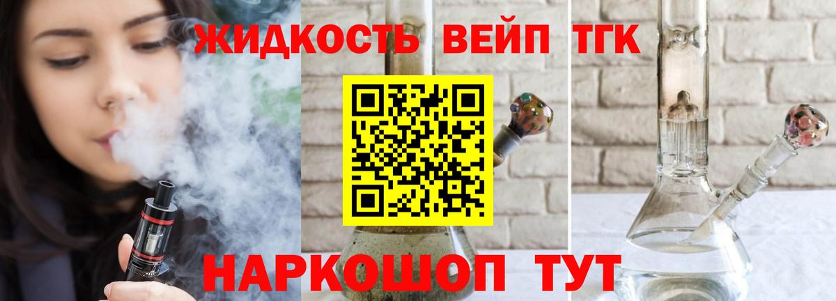 ТГК Wax Нурлат