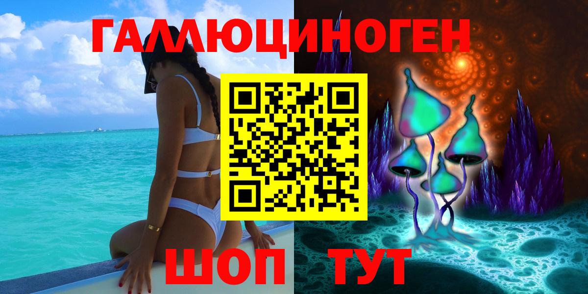 Нурлат  Галлюциногенные грибы GOLDEN TEACHER  Вход с VPN 